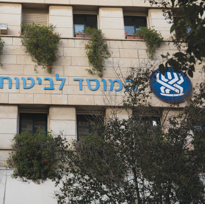 ביטוח לאומי (צילום: נתי שוחט, פלאש 90)