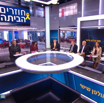 אולפן שישי (צילום: צילום מסך חדשות 12)