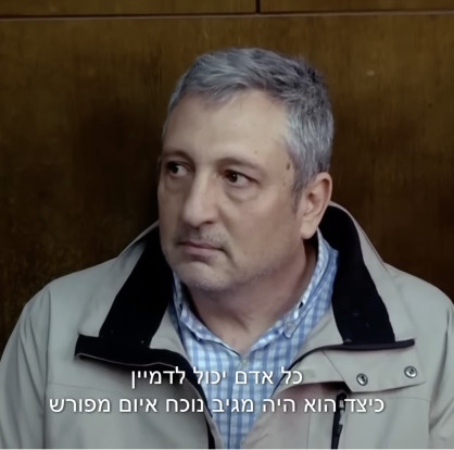 ניר חפץ בסרט "המשפט": תיק 4000 נפתח מול המצלמות (צילום: צילום מסך יוטיוב)