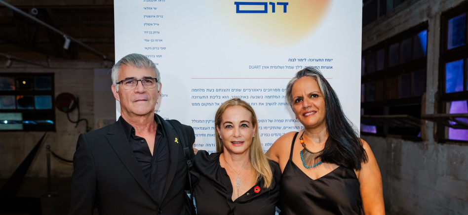 לימור לבנה, שירה וישי דוידי