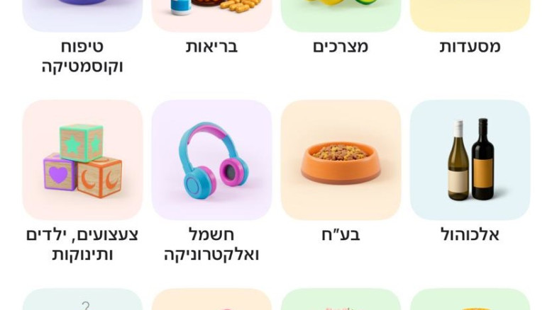 Wolt lancia nuova piattaforma di consegna tutto in uno in Israele