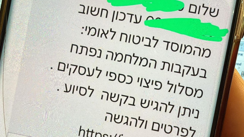 בעקבות הודעה על מתן מענקים במלחמה: המוסד לביטוח לאומי מפרסם הבהרה