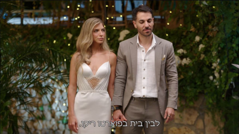 יורשת המיליארדים והמתמודד שעבר השפלה בחתונה ממבט ראשון | מיקי לוין