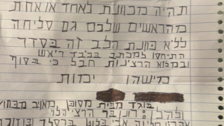 המשטרה עצרה חשוד במעורבות בניפוץ הדלתות של חדשות 12