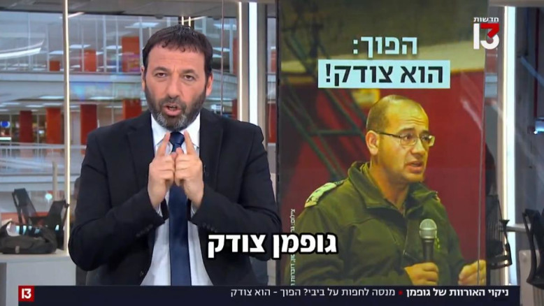 רביב דרוקר מפתיע את כולם: "רומן גופמן צדק"