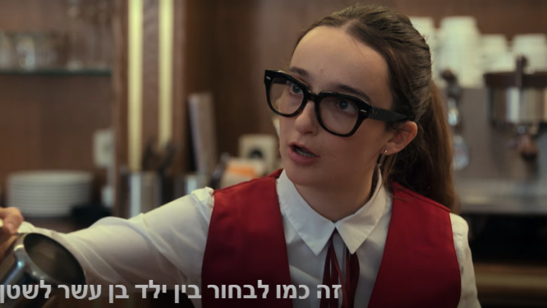 הומור שחור ומופרע: הסדרה בנטפליקס שלא תתאים לכולם