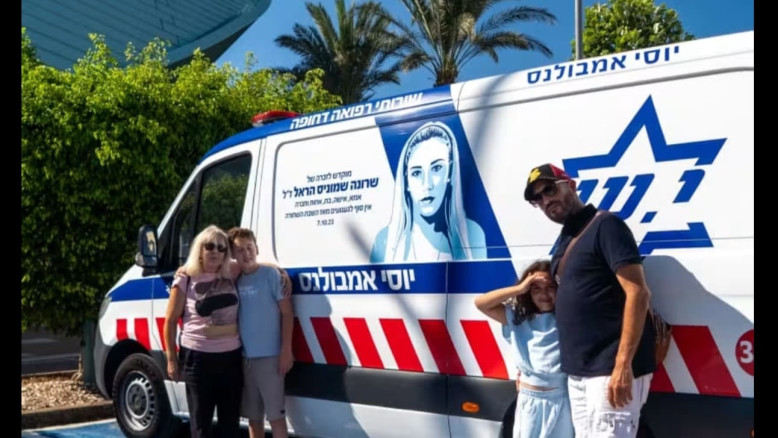 "אמא שלנו נוסעת בכבישי ישראל": האמבולנס שמנציח את שרונה שמוניס ז"ל