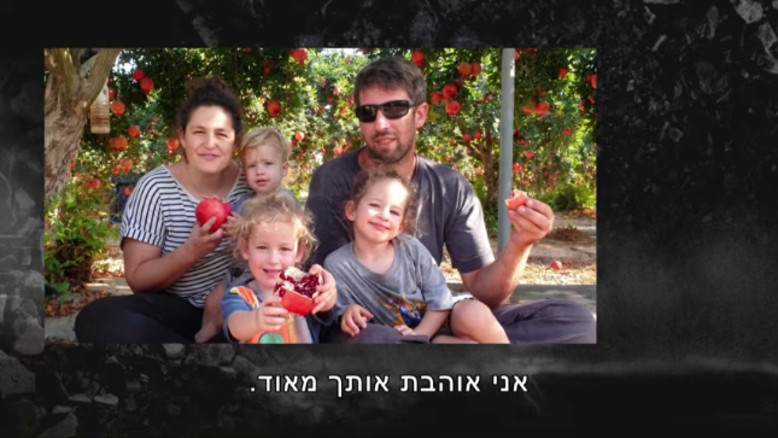 „בבית השרוף הזה הופקרה ונרצחה המשפחה שלי”: ראומה קדם בטקס הזיכרון