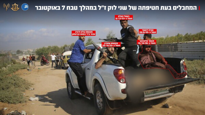 צה”ל חיסל מחבל נוח’בה שלקח חלק בחטיפתה של שני לוק ז”ל ב-7 באוקטובר
