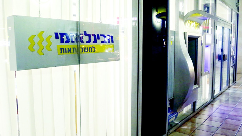 Banca Internazionale vende Kael a Lion Investment e Harel, prevede profitti di centinaia di milioni di shekel