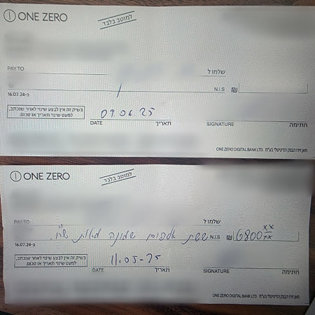 צ'קים שנשדדו מהקורבן