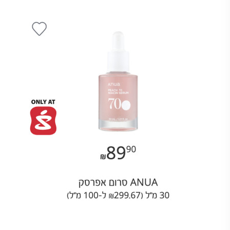 טיפוח קוריאני באתר הסופר פארם  (צילום: אתר רשמי)