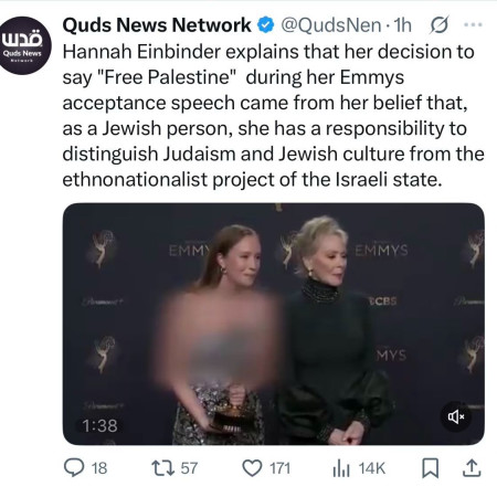 הציוץ של Quds שנמחק (צילום: צילום מסך רשת X)