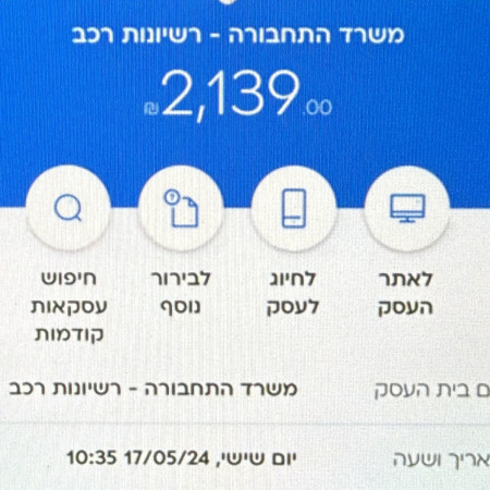 הודעת הונאה