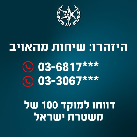 שיחות גיוס איראני