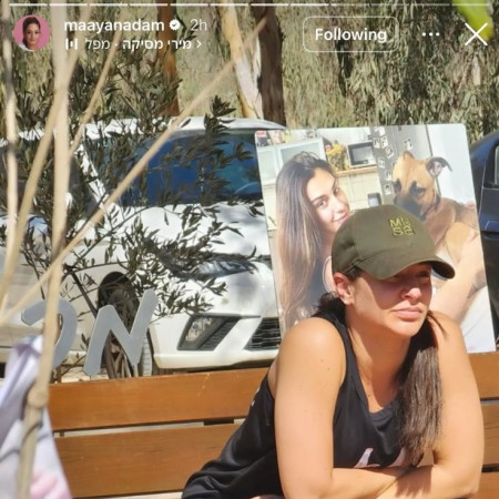 הסטורי של מעיין אדם (צילום: מתוך אינסטגרם)