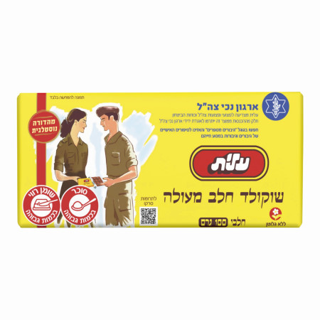 עלית מעלה מחדש את שוקולד &ldquo;חייל חיילת&rdquo; הנוסטלגי