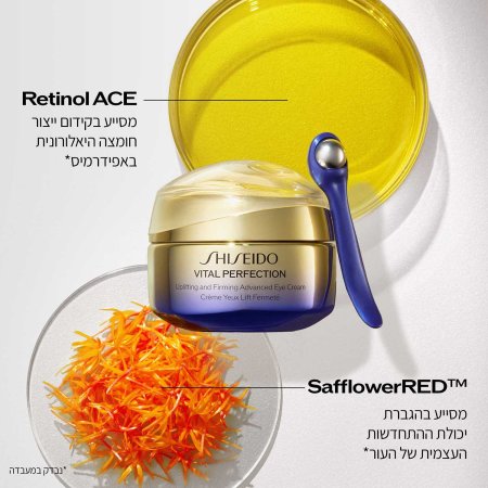 Vital Perfection Uplifting & Firming Advanced Eye Cream (צילום: באדיבות המותג)