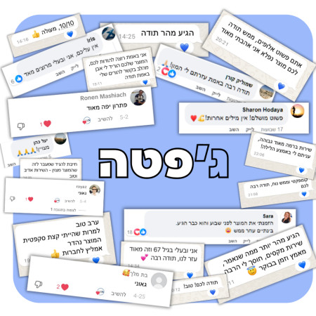 הפתרון הישראלי של ג'פטה לטיפול והקלה בכאבים ישירות מהסלון