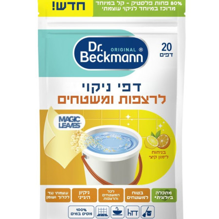 דפי ניקוי לרצפות Dr. Beckmann