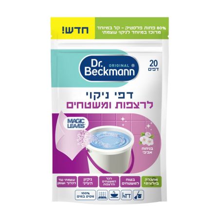 דפים לניקוי האסלה Dr. Beckmann