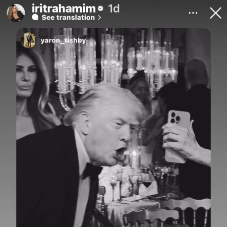 אירית רחמים כותבת על דונלד טראמפ (צילום: צילום מסך)