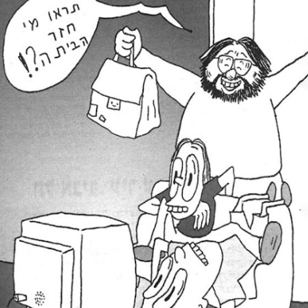 על הרילוקיישן