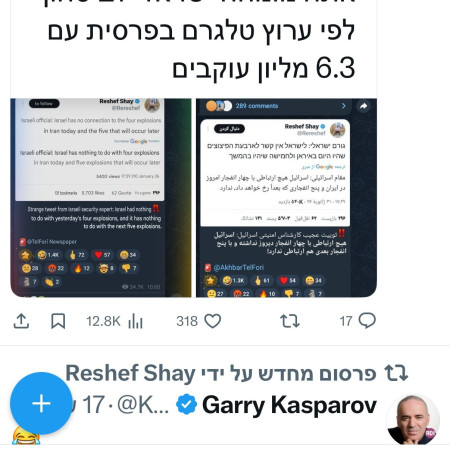 הציוץ של רשף שי (צילום: צילום מסך רשת X)