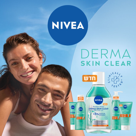 ניוואה (צילום: יחצ חול)