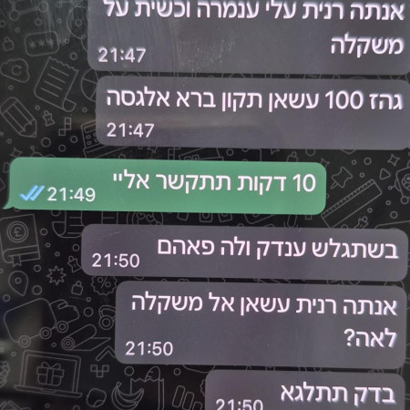 אחת ההתכתבויות