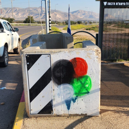 דגל הרשות הפלסטינית על מגן דוד. הבטונדה בבקעה 