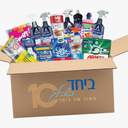 מארז ביחד בשבילך, 175 שקל במקום 298 שקל