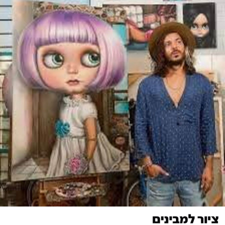 מאיה בוסקילה מוכרת תמונה בפייסבוק (צילום: מתוך פייסבוק)