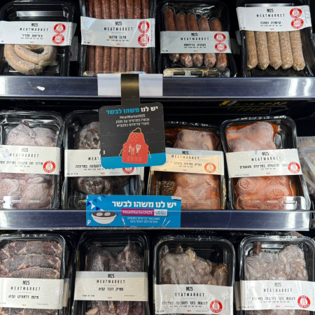 אמפמ בשיתוף פעולה עם Meat Market M25