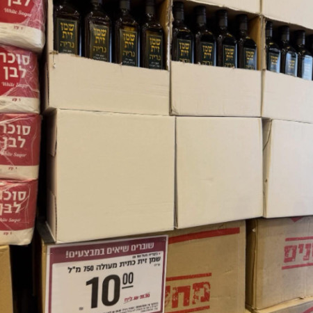מבצע על שמן זית בשופרסל