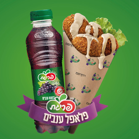 פלאפל וענבים, פריגת