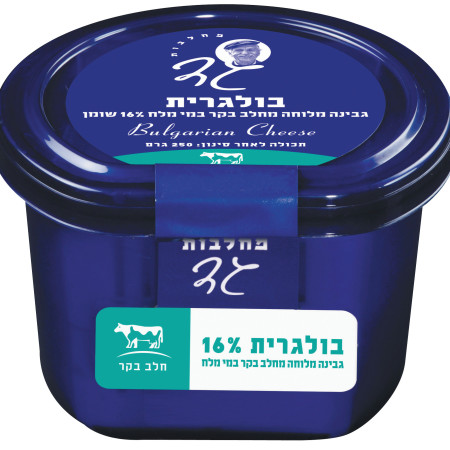 בולגרית נוסטלגית