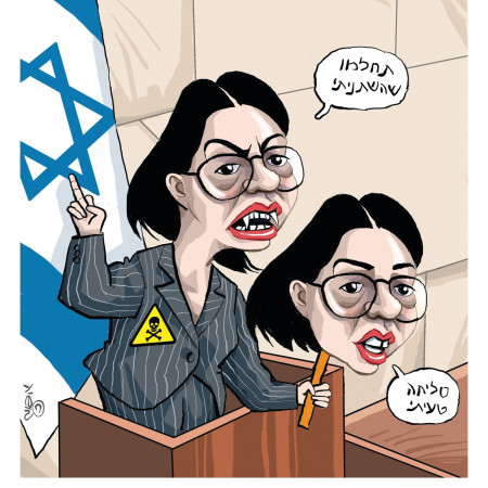 הודעתה של ח''כ גלית דיסטל־אטבריאן 