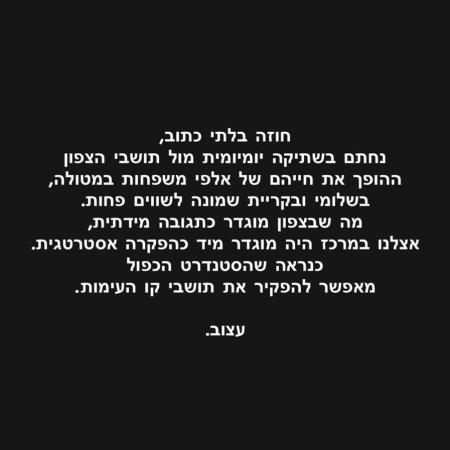 הפוסט של מגי טביבי (צילום: צילום מסך רשתות חברתיות)