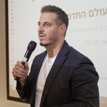 אייל גפני 
