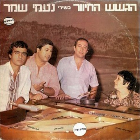 עטיפת התקליט