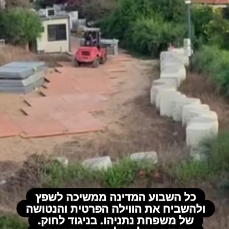 תיעוד של אורי משגב: עבודות בבית משפחת נתניהו בקיסריה (צילום: צילום מסך פייסבוק)