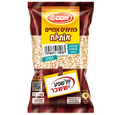 פקשוט קופה ראשית