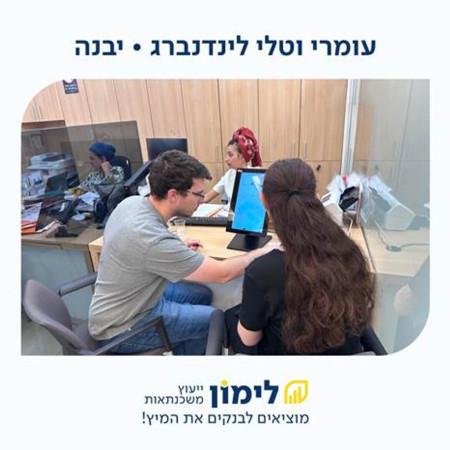 כל המשכורת נעלמת על הלוואות? זה הפתרון שיכול לשנות את זה