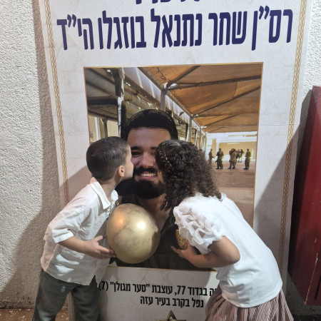 חניכת בית הכנסת במגדל העמק לזכר סרן שחר נתנאל בוזגלו ז''ל