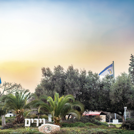 קיבוץ נירים 2026