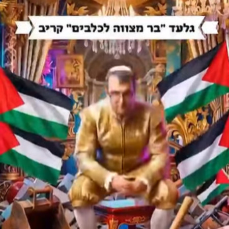 מתוך סרטון ה-AI נגד חברי מפלגת ''הדמוקרטים'' שפורסם ונמחק ע''י ''הציונות הדתית''