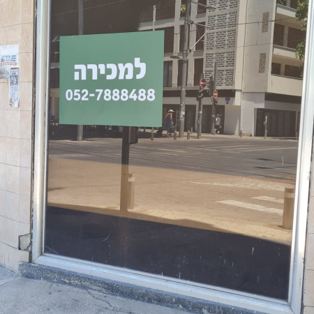 העסקים בשדרות ירושלים ביפו