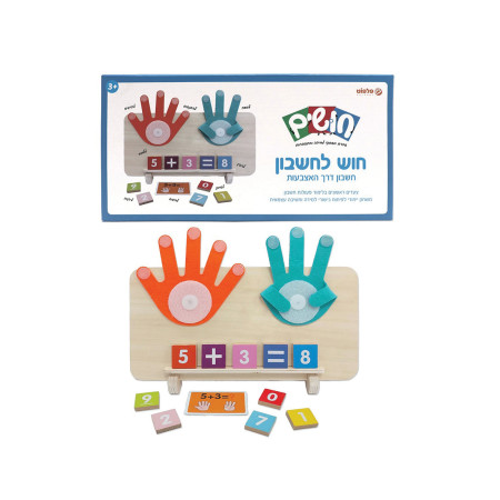 משחק ''חוש לחשבון'' של פלפוט. מחיר: 59.90 שקלים