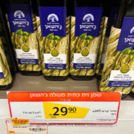 מחיר מבצע